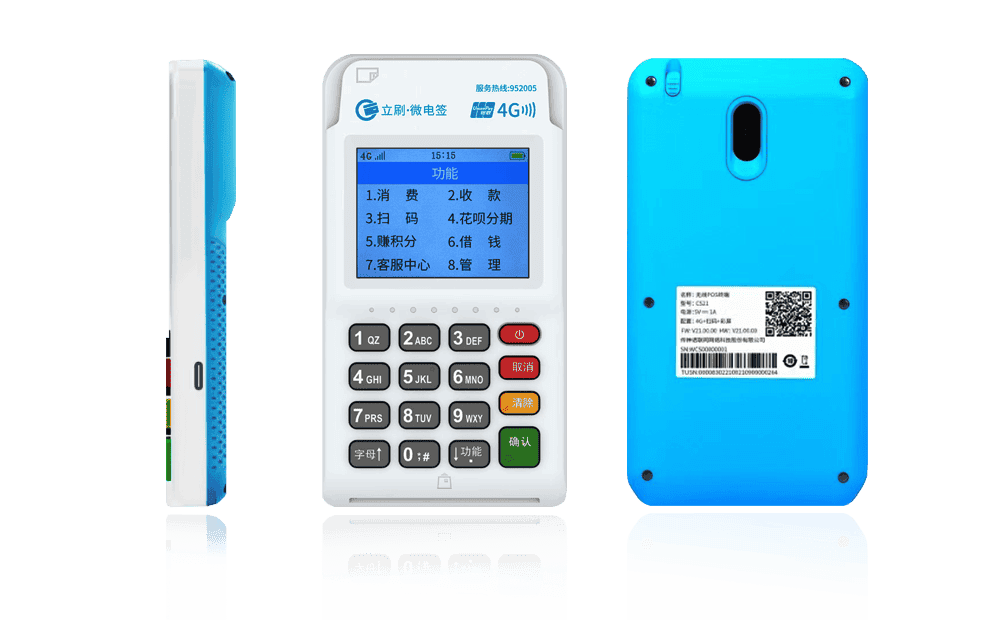 舒城立刷电签POS机